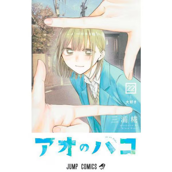 Ao no Hako 22 Jump Comics Japanese Manga Excellent Used