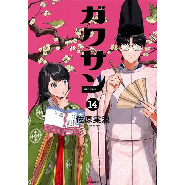Gakusan Manga Physical Printed Book Morning KC Excellent Japan Import