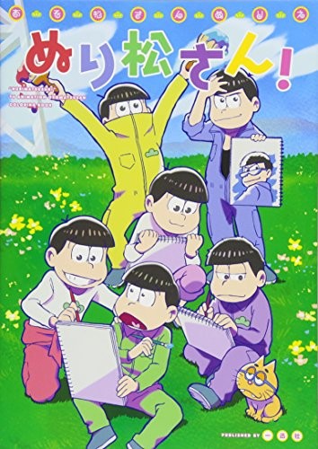 Mr. Osomatsu / Osomatsu-san Nurie Coloring book 
