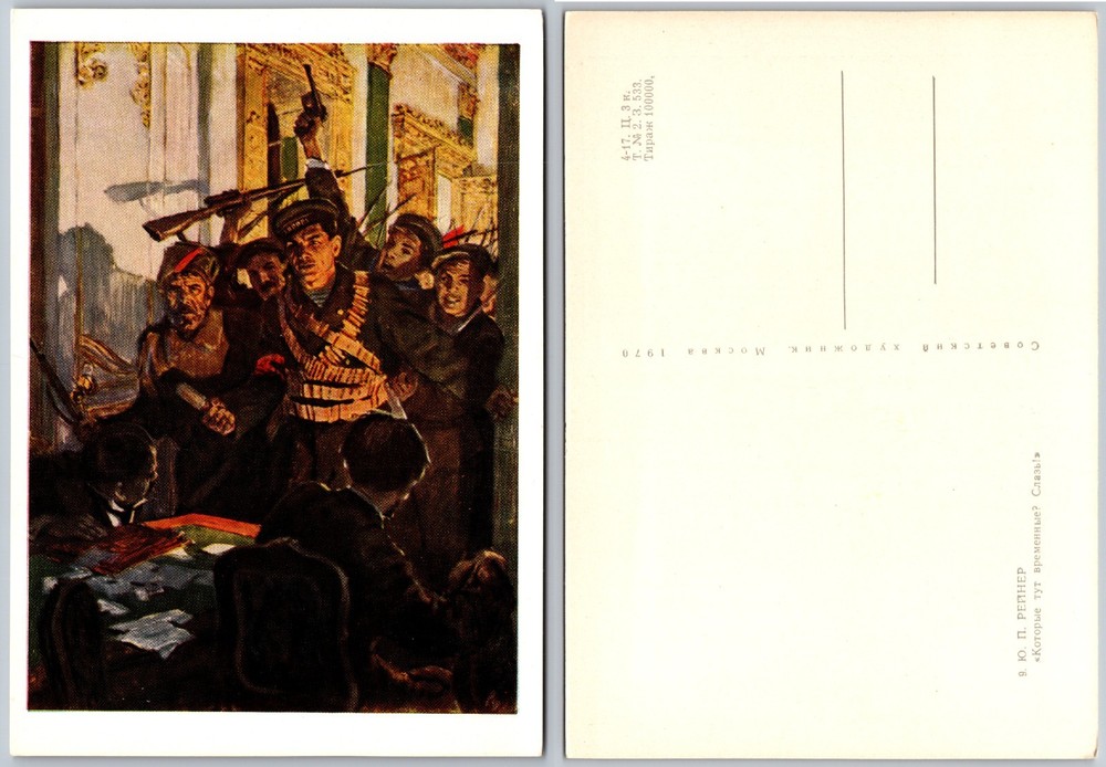 Continental Revolutionary Soldiers Postcard
