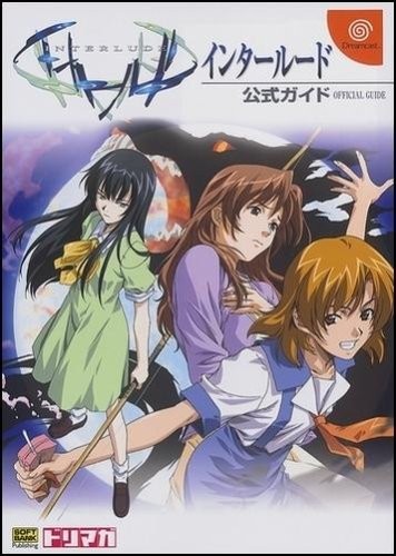 Used Interlude Official Game Guide Art Book book form JP