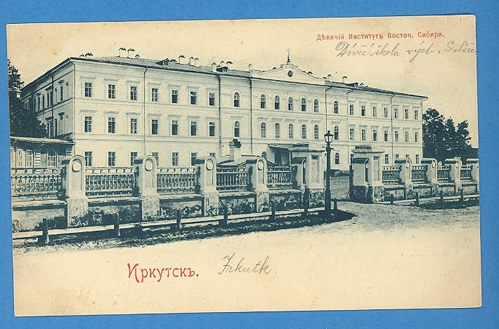 Russia Russland Irkutsk VINTAGE Postcard 334