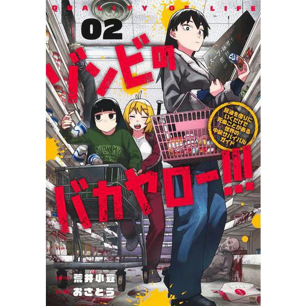 Zombie Idiot Survival Guide Game Very Good Japan Import