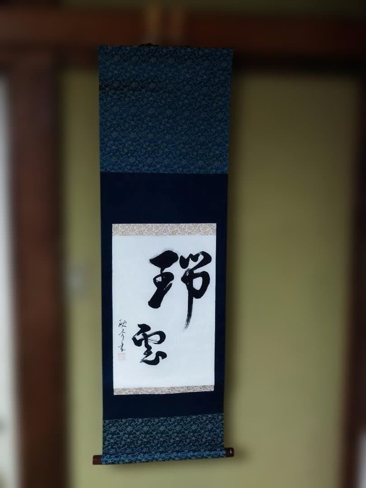 Zuiun Calligraphy Hanging Scroll Handwritten Japanese Art Ink Painting