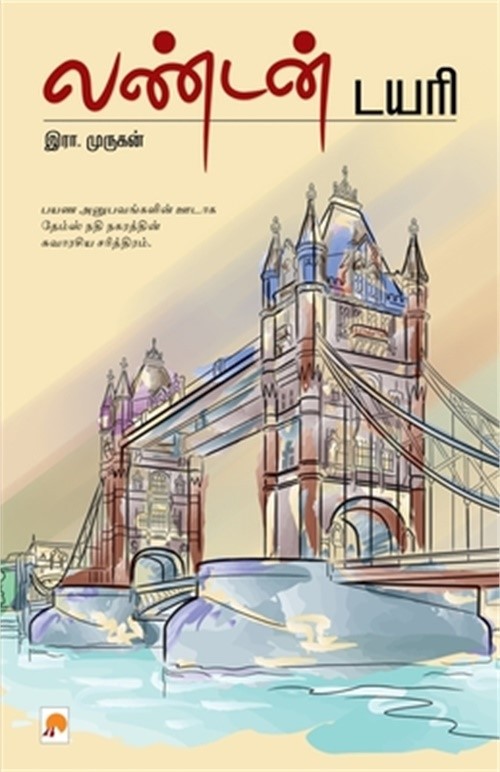 London Diary (Paperback or Softback)