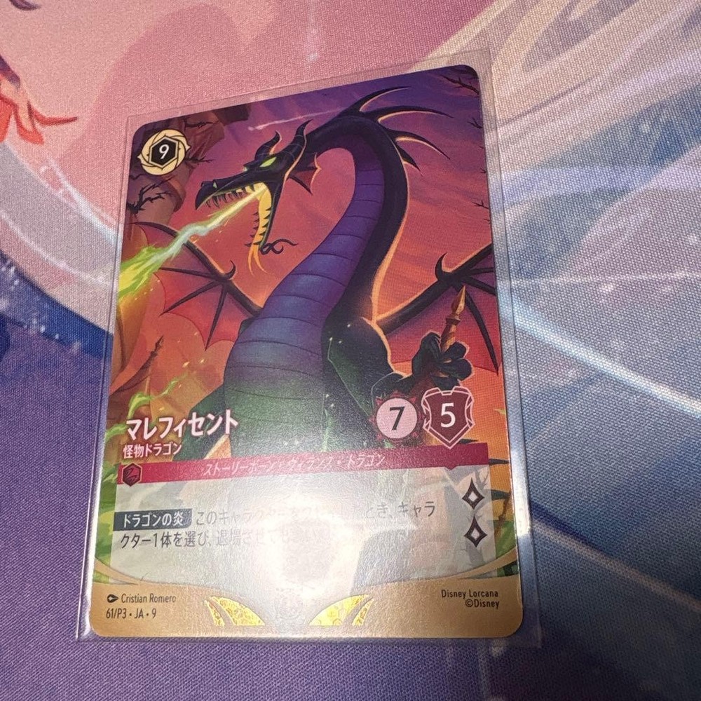 Lorcana Maleficent Dragon Monster Dragon Promo Special Tournament