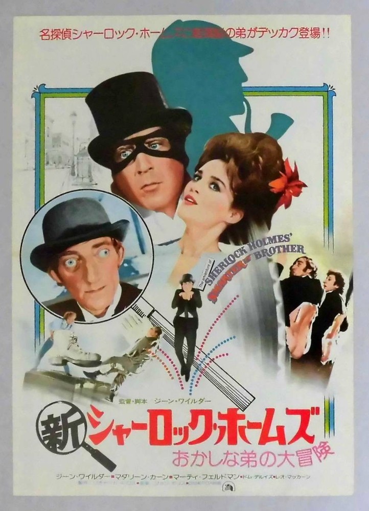Press Sheet Great Mouse DetectIVe Sherlock Holmes Great Mouse DetectIVe V4