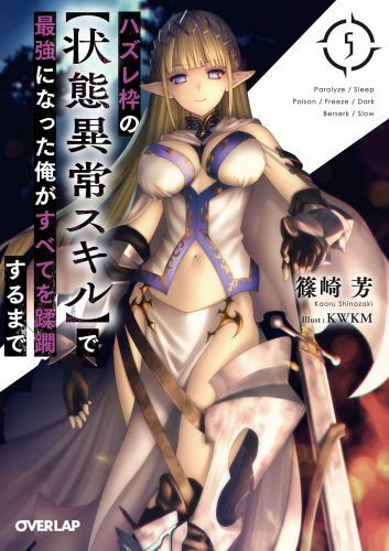 Failure Frame : I Became the Strongest and Annihilated Everything With Low-le...