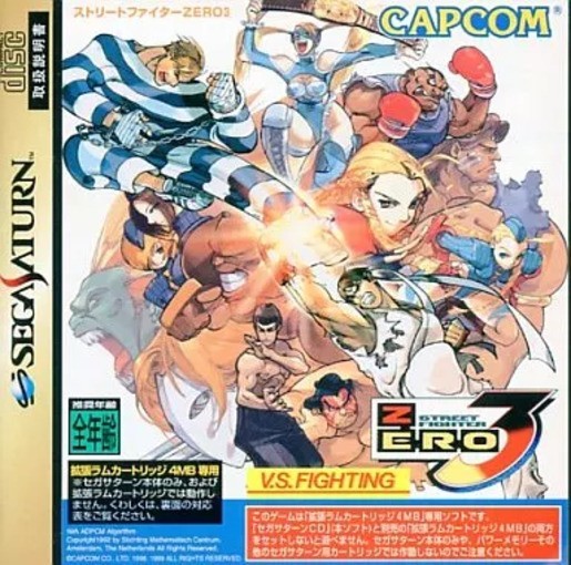 Sega Saturn Street Fighter Zero 3  CAPCOM Japanese