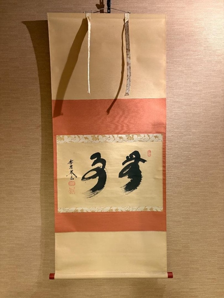 Kobayashi Taigen Hanging Scroll Tea Ceremony Decor Japanese Art Brown Compliment