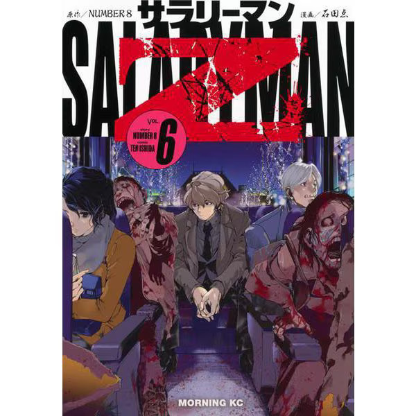 Salaryman Z Manga Volume 6 Morning KC Very Good Japan Import