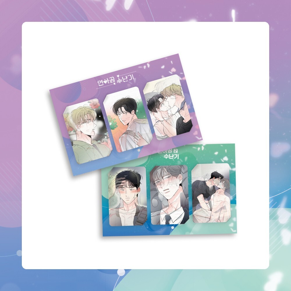 Webtoon MD [ Worth the Wait ] Lenticular Photocard SET 2 TYPE [연하공 수난기] (TNQ338)