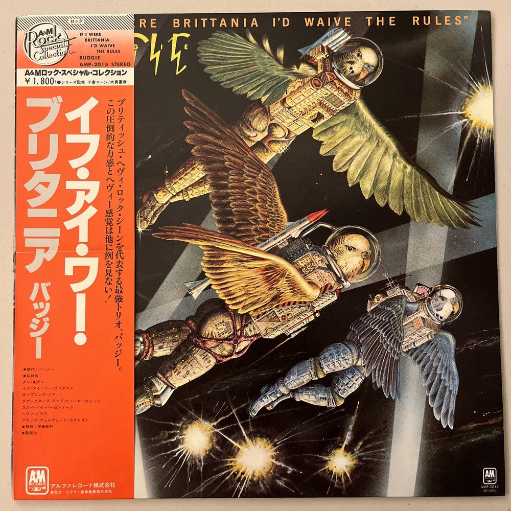 BUDGIE IF I WERE BRITTANIA 1979 (AMP-2015) JAPAN OBI, INSERT LP