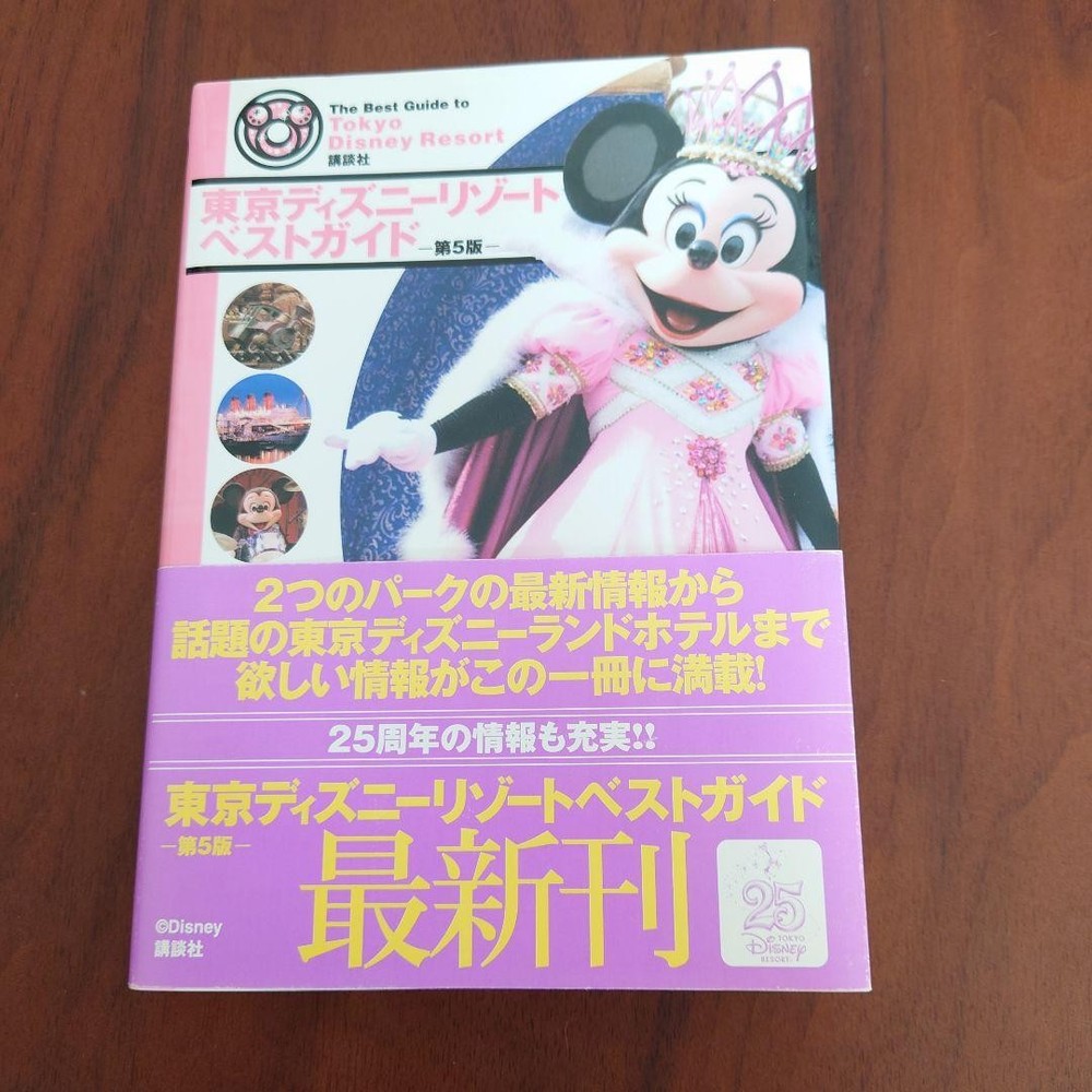 Tokyo Disney Resort Best Guide 5th Edition Disney Japan Disneyland & Sea