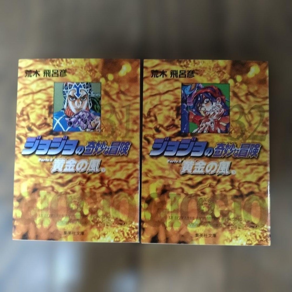 JoJo's Bizarre Adventure 31, 32 2-book set Golden Wind 2, 3