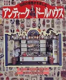 Rare! Antique Doll House Japanese Handmade Doll House Craft Book book form JP
