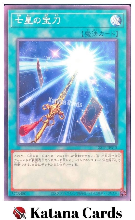 Yugioh Sacred Sword of Seven Stars Common 22TP-JP313 Japanese Card