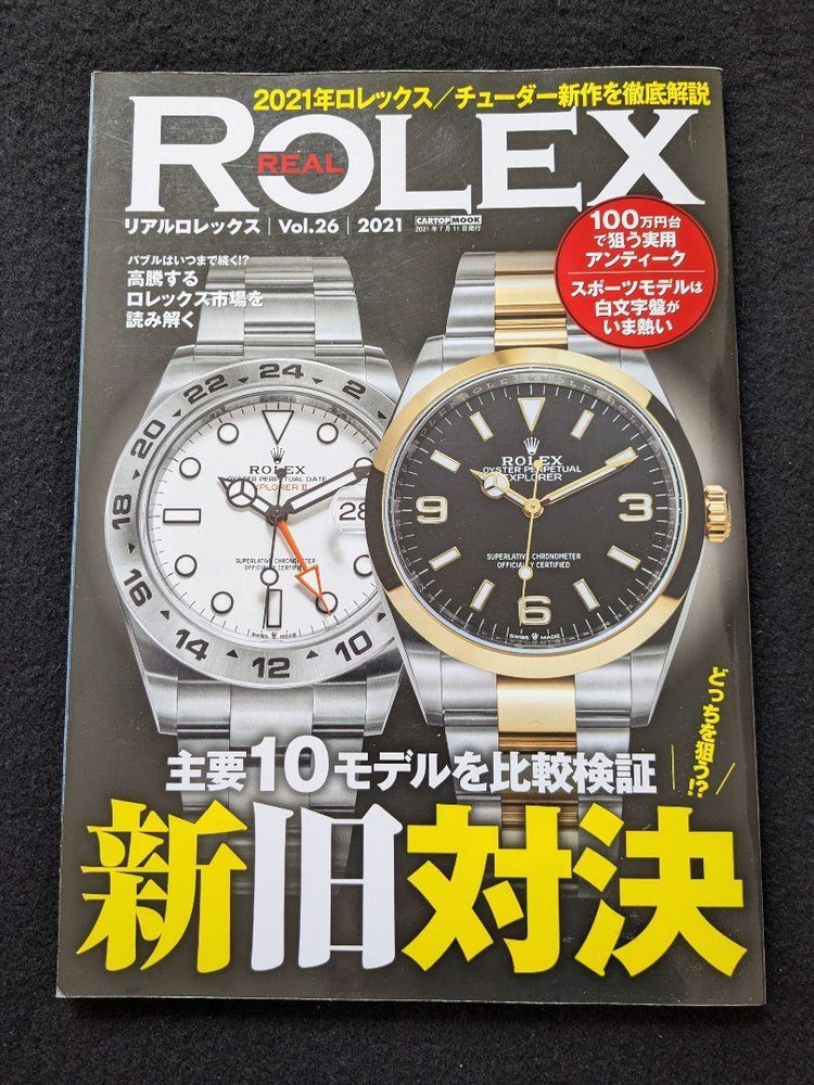 Real Rolex Daytona Explorer GMT Master