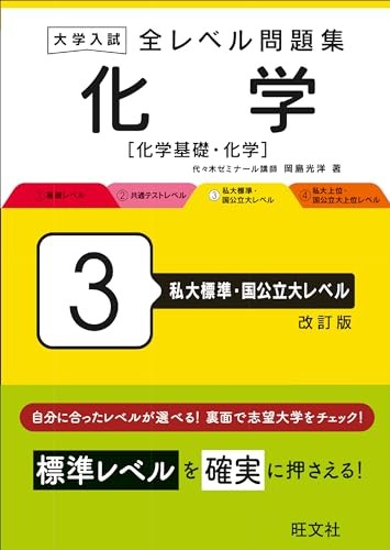 University Entrance: All-Level Problem Set Chemistry 3