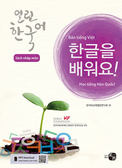 Open Korean First Step for Vietnamese Vietnamese Edition foundations