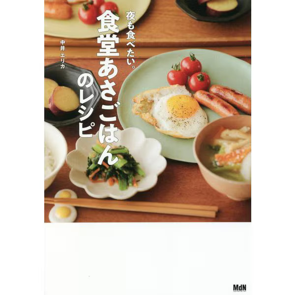 Asagohan Recipe Book 2023 No.1 Japanese Vegetable Recipes Japan