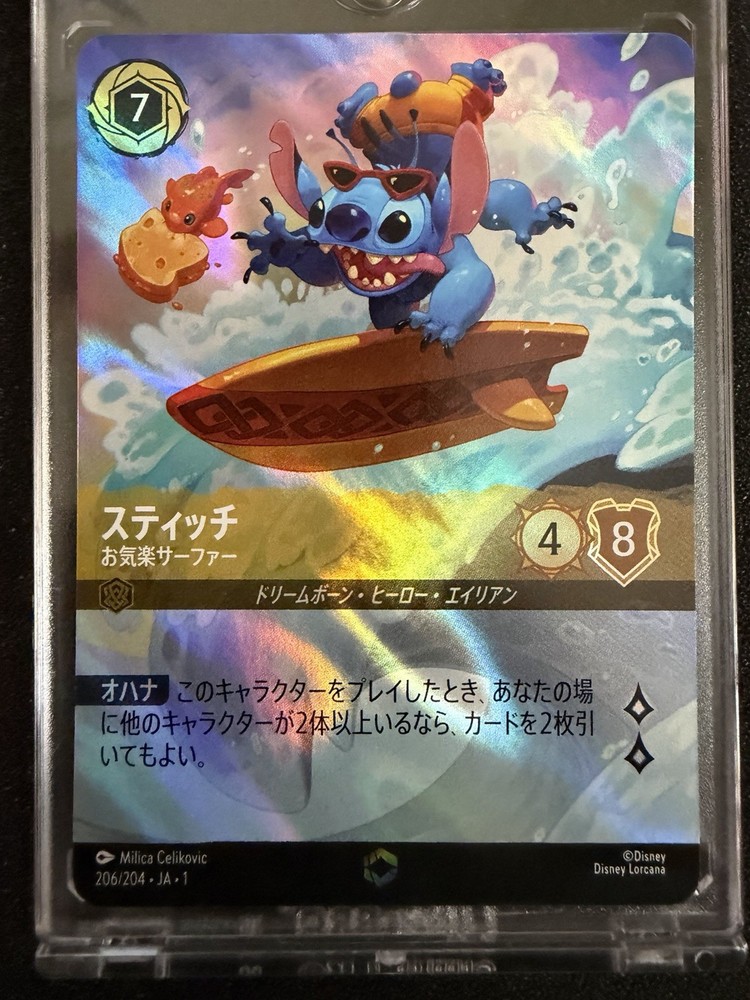 Disney Lorcana card Stitch Surfer Enchanted 206/204 The First Chapter Japanese