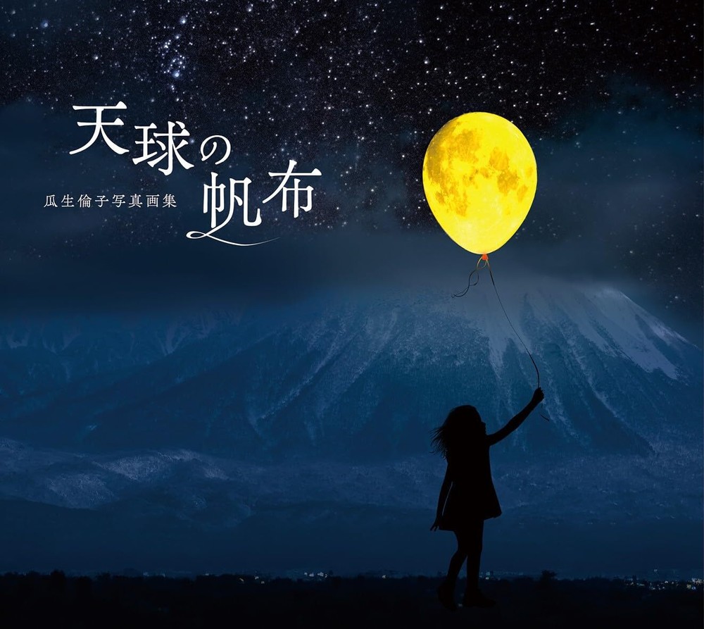 Michiko Uryu Art Collection Photo Book Softcover from Japan