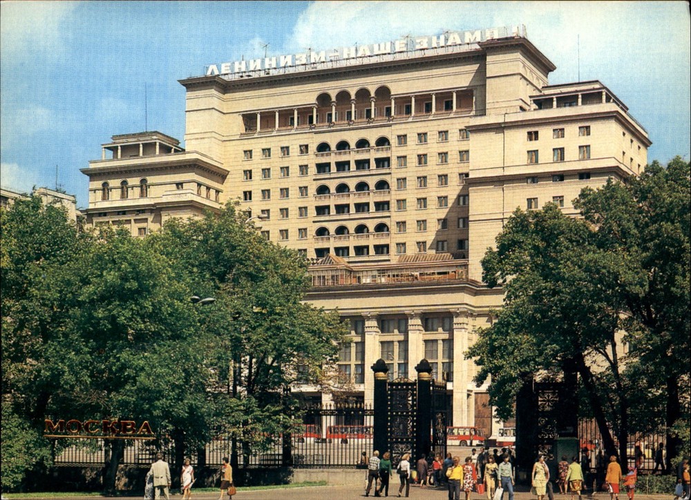Hotel Moskva Moscow Russia vintage postcard r805