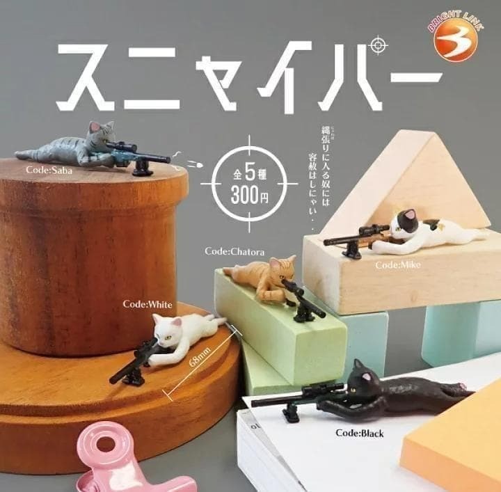 Sniper cat 5 Types complete set Capsule Toy Mini Figure Gacha No Capsule