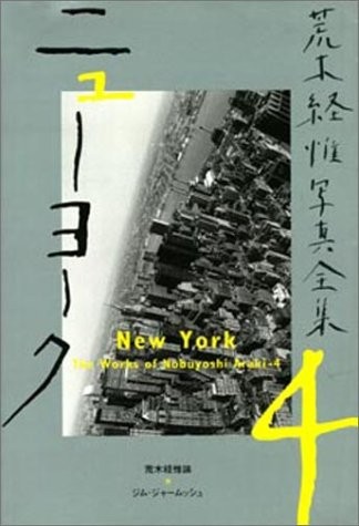 Nobuyoshi Araki Complete Works 4 Photo Book NEW YORK Japan book form JP