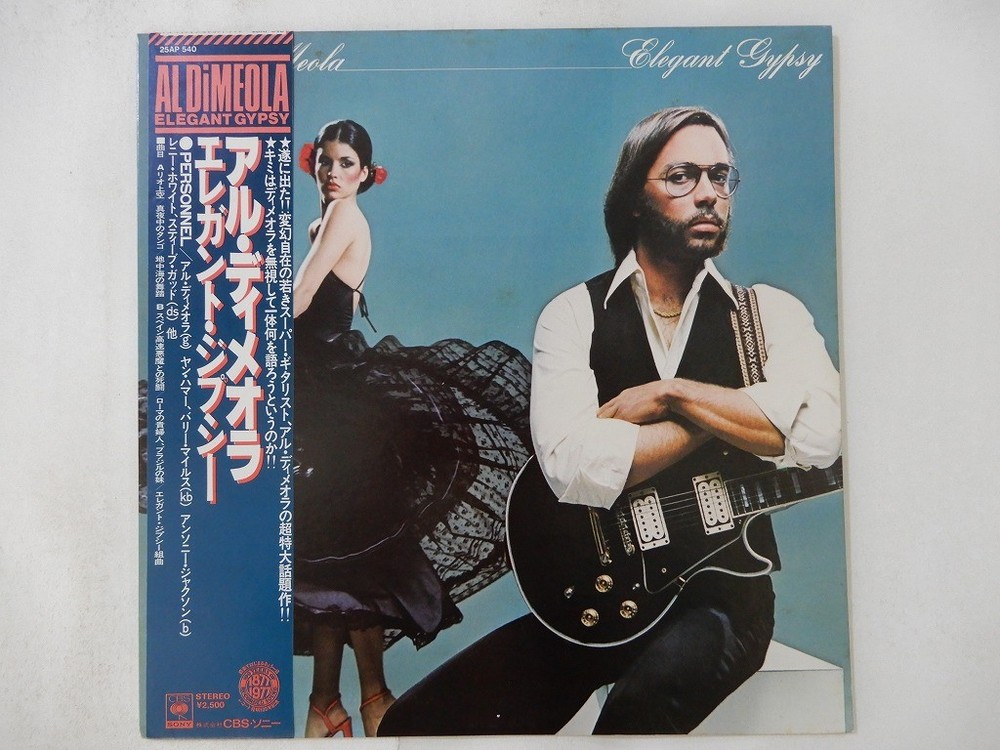 Al Di Meola Elegant Gypsy CBS/Sony 25AP 540 Japan  VINYL LP OBI