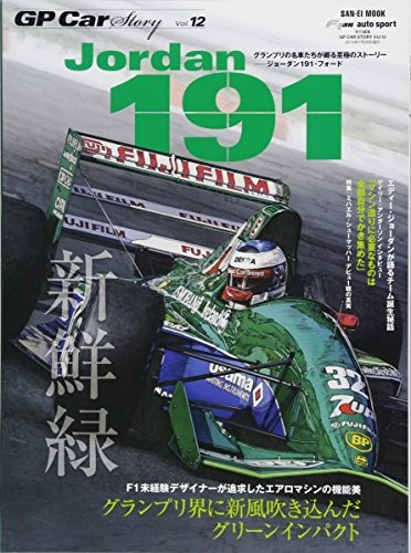 GP Car STORY vol.12 Jordan 191 Japanese book Ford Michael Schuma... book form JP