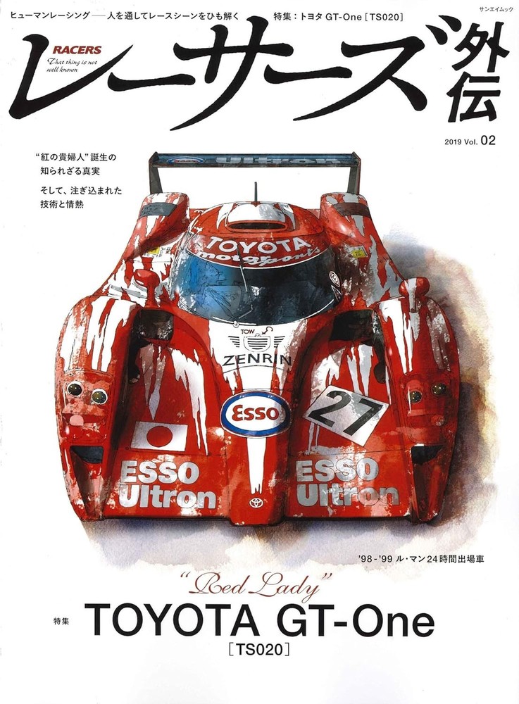 RACERS Gaiden - Vol.2 (Sanei Mook) book form JP