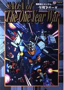 Gundam Saga of The One Year War art book book form JP
