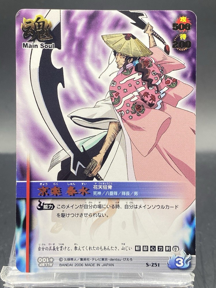 Shunsui Kyoraku BLEACH Soul Card Battle Foil Stamping Japanese Bandai S-251