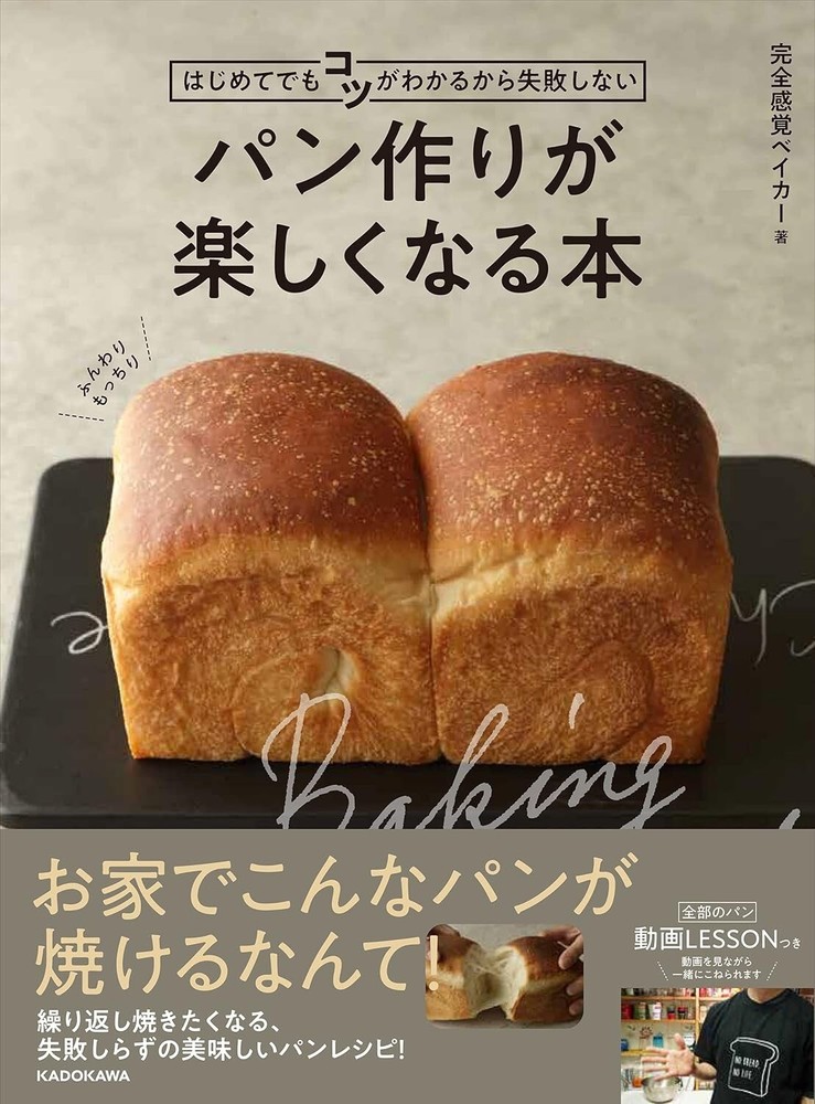 A book that makes baking fun　Japan Book New F/S