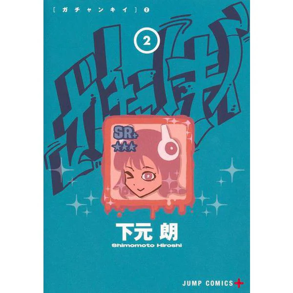 Jump Comics Gachanky 2 Manga Japan Import Excellent