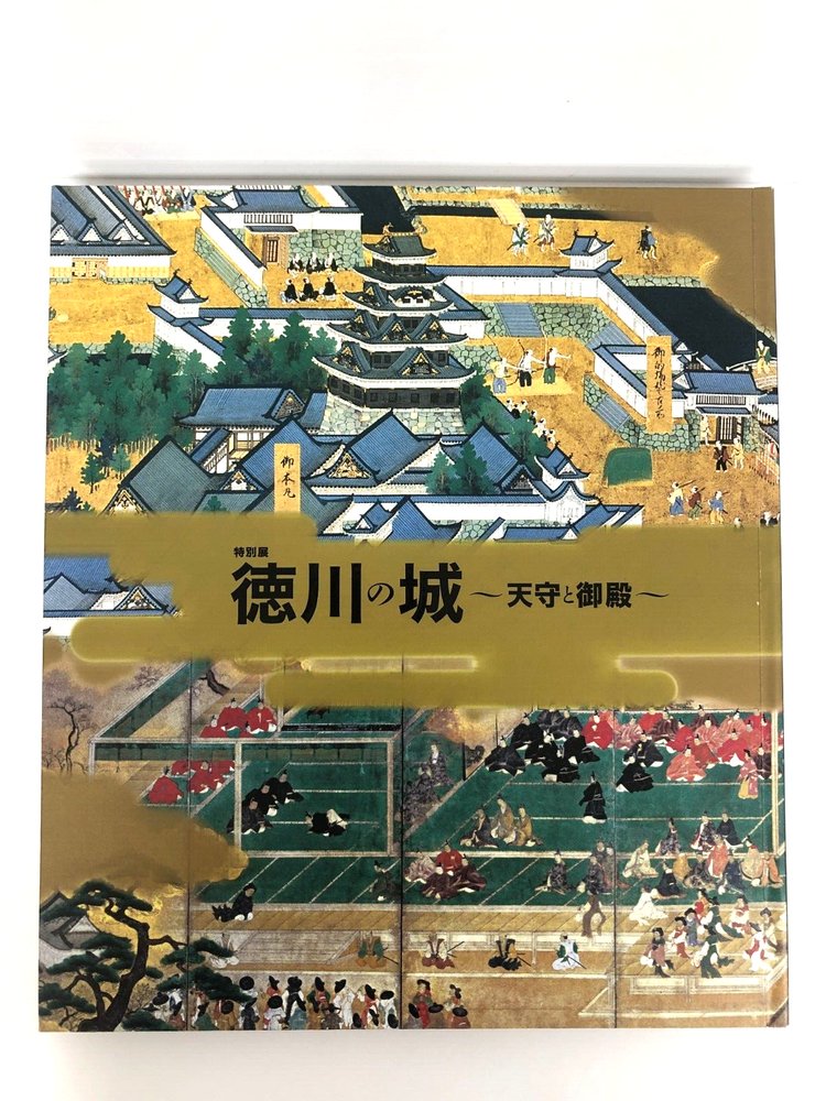 THE EXHIBITION OF TOKUGAWA'S CASTLES The castle tower and palace Japanese Art