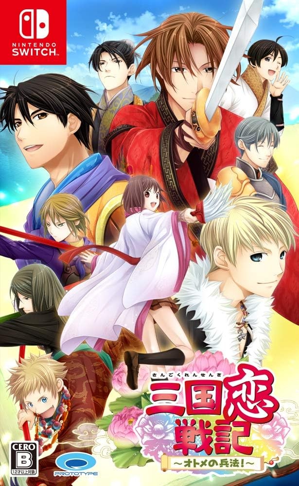 Sangoku Koi Senki ~ Otome's Strategy! ~ - Switch book form JP