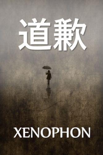 ¿¿: The Apology, Chinese edition, Like New Used, Free shipping in the US