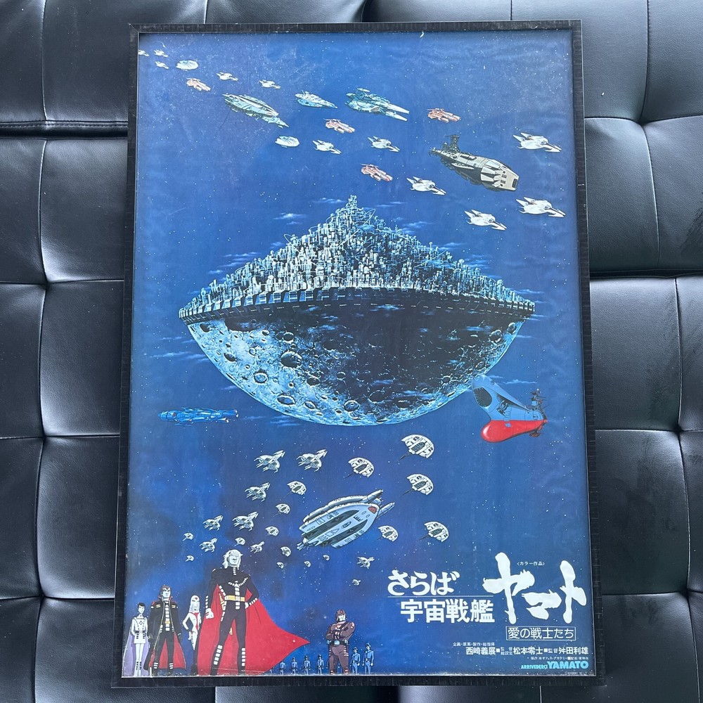 Vintage Official Farewell Space Battleship Yamato Poster 20x29