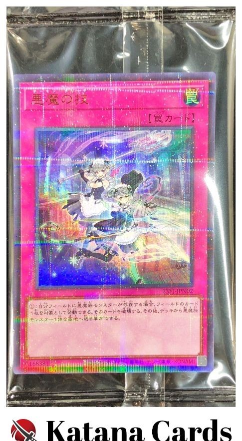 Ultra Rare Archfiends Ghastly Glitch Parallel Sealed Yugioh Card 23YJ-JPN0