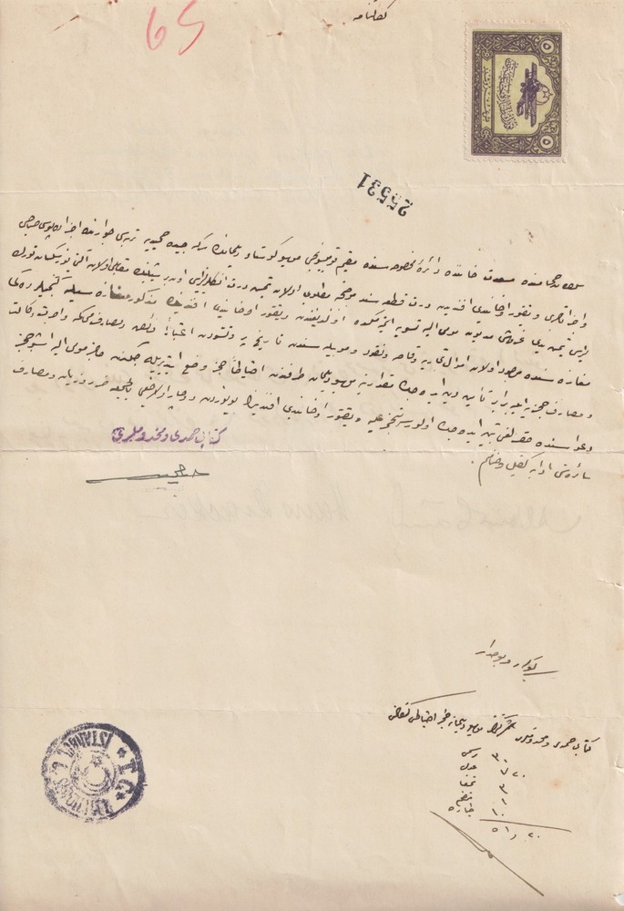1927 Istanbul Debt Doc Viktor Ohanidi Greek Merchant 74 GBP Tayyare Aero Stamp