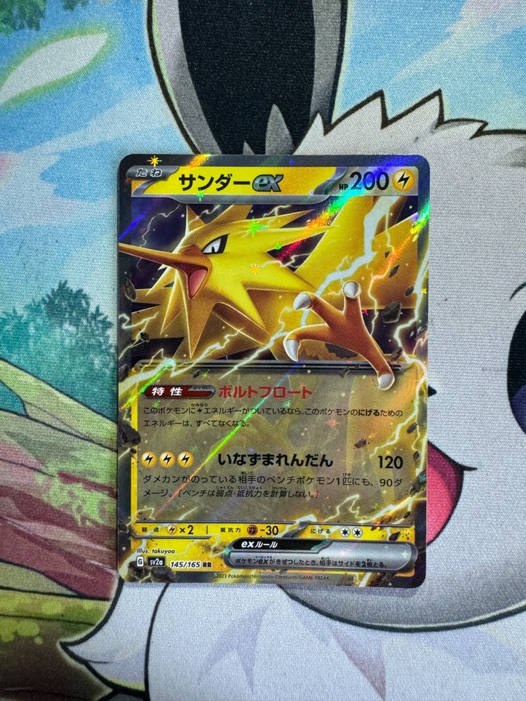 Zapdos ex Japanese Pokemon TCG BKG3467