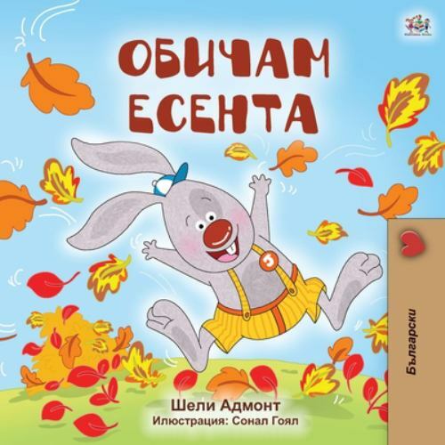 I Love Autumn (Bulgarian Book for Kids), Like New Used, Free shipping in the US