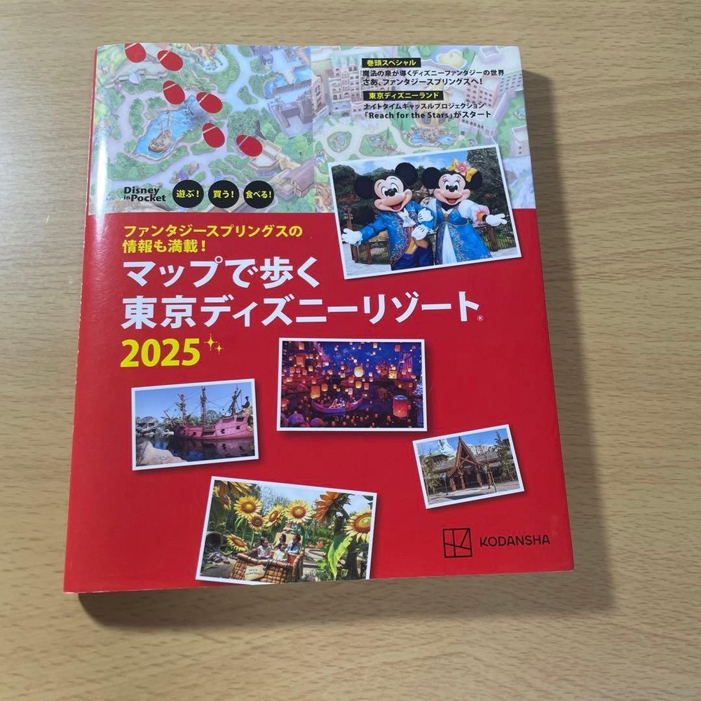 Tokyo Disney Resort Map Guide 2025+ KODANSHA 130 pages