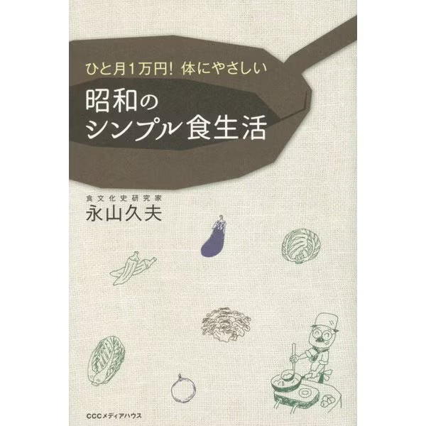 Showa Era Simple Eating Habits 10000/month Healthy Tankobon Japan