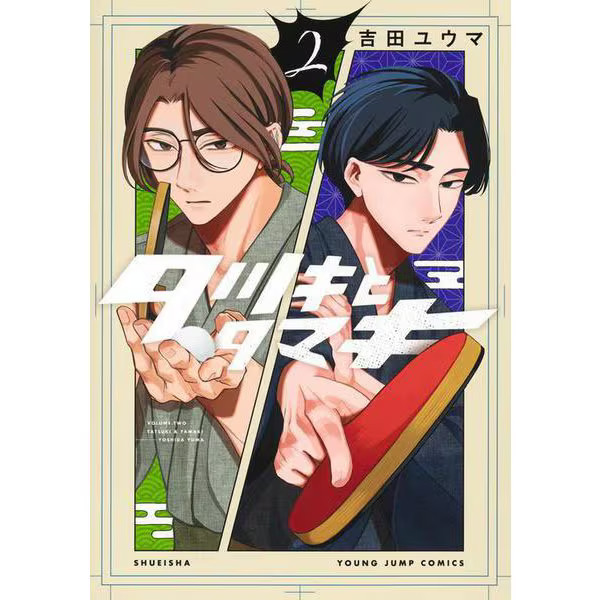Young Jump Tatsuki Tamaki Manga Book Japan Import Excellent
