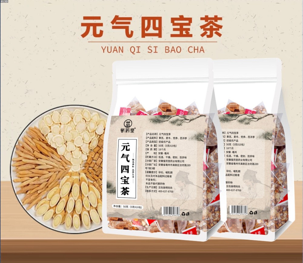Four Treasures Herbal Tea Huangqi Maidong American Ginseng Codonopsis Blend