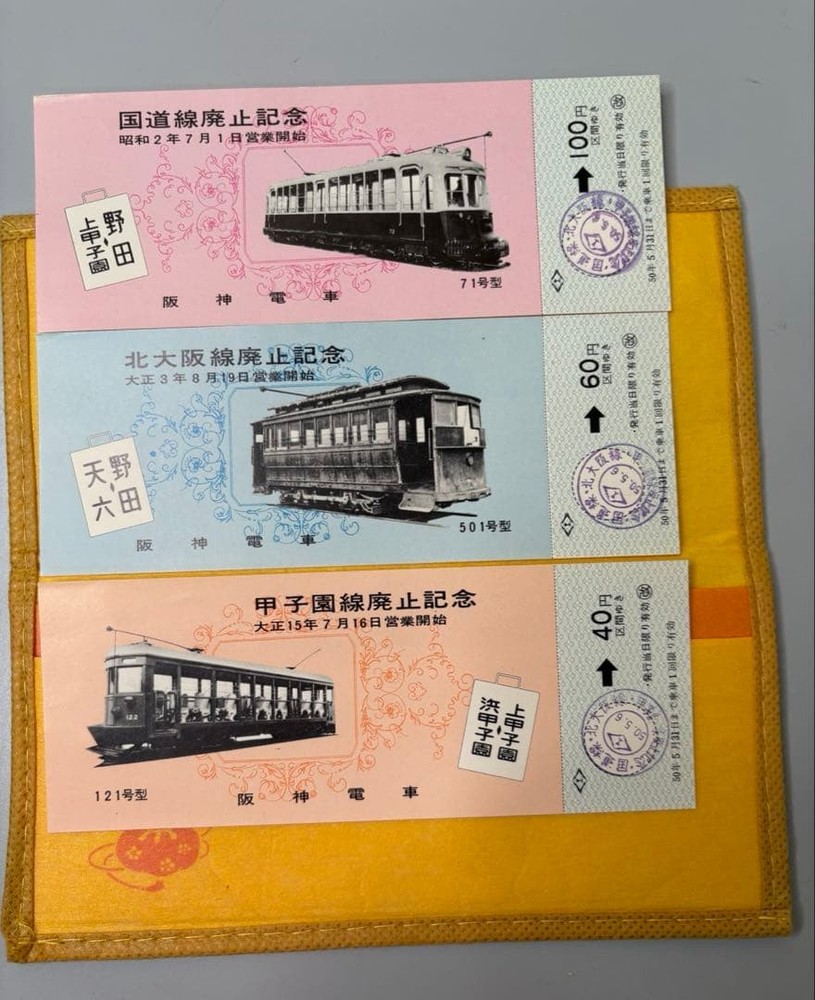 Hanshin Electric Railway Commemorative Ticket Postcard